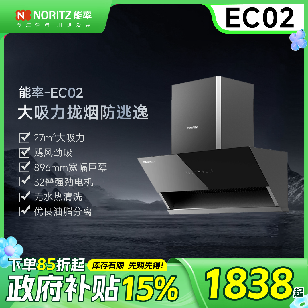 NORITZ抽油烟机，侧吸变频大吸力27大风量油烟机