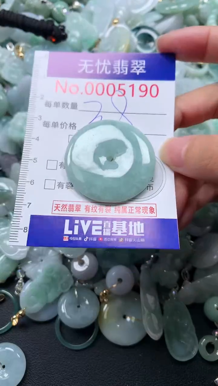 颈饰未镶嵌翡翠5190