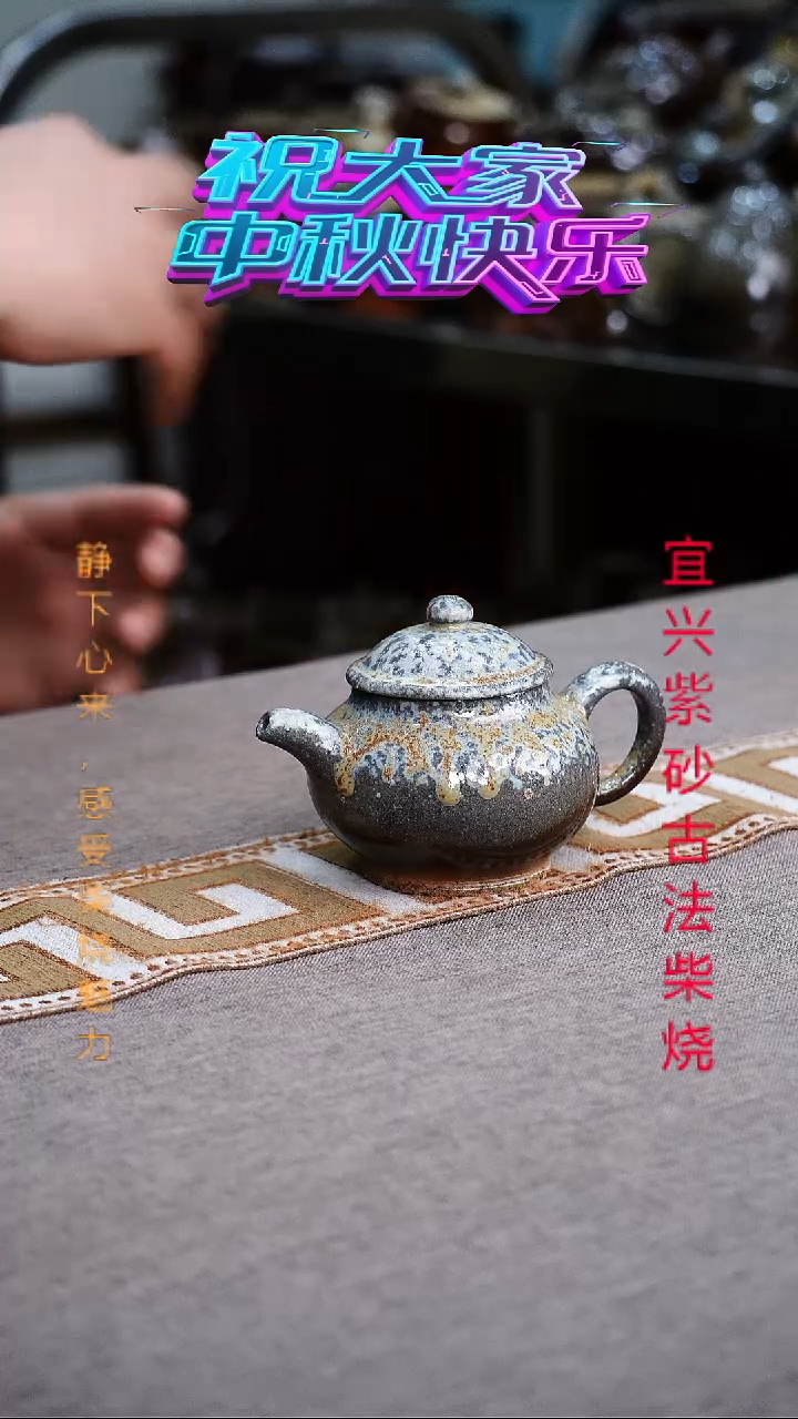 茶壶紫砂紫砂柴烧