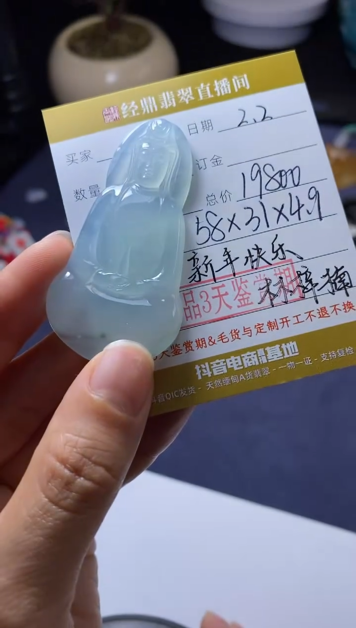 【闪购商品】翡翠颈饰未镶嵌吊坠