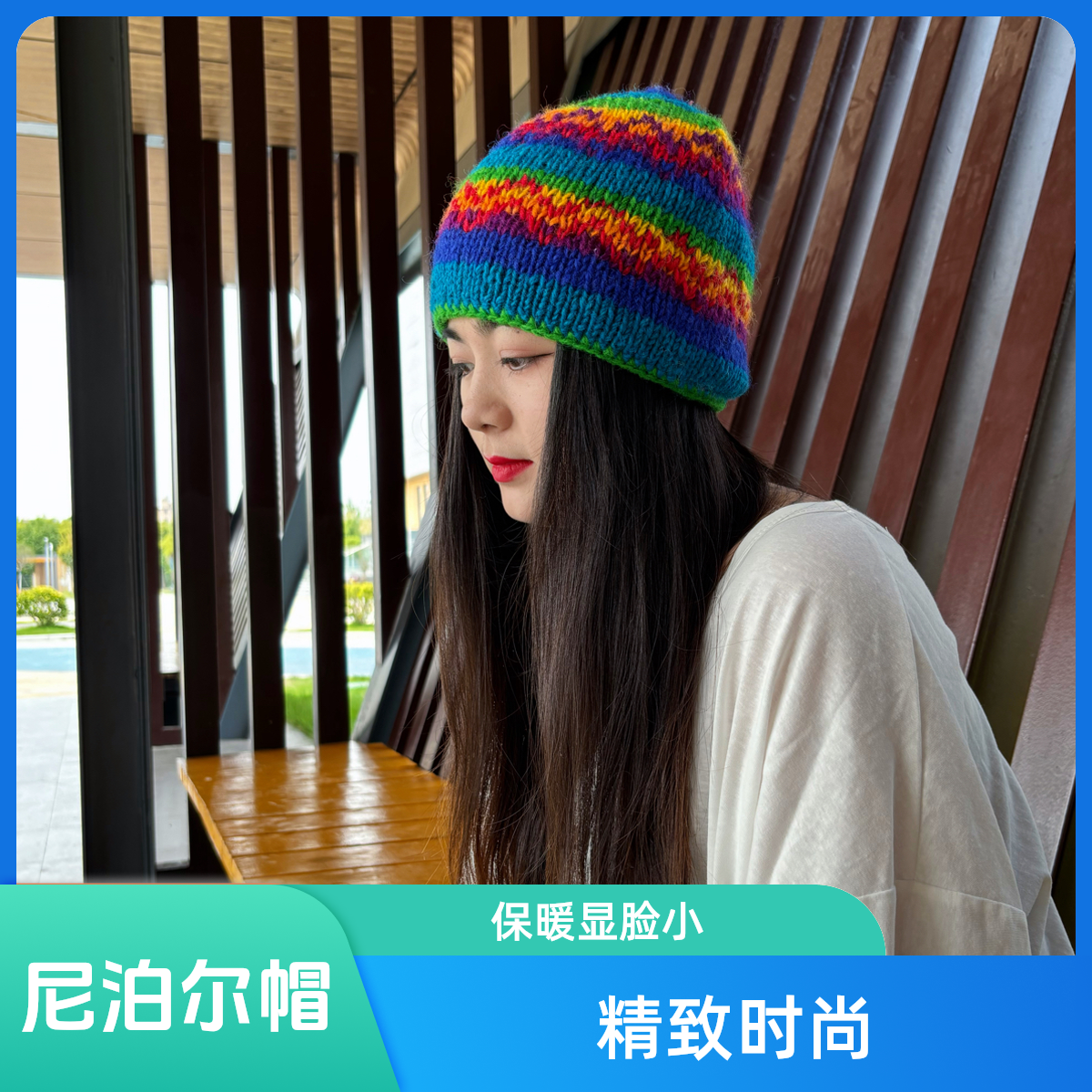 尼泊尔手工羊毛大头围显脸小保暖帽子冷帽针织帽子针织帽