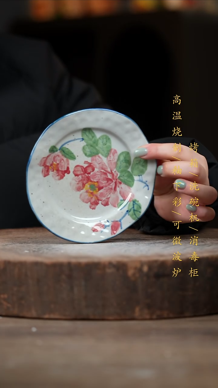 瓷片景德镇高温釉下彩（食品级）