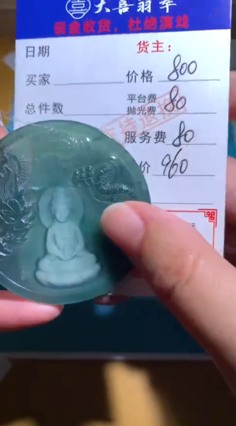 【闪购商品】定制翡翠未镶嵌毛货-不退不换