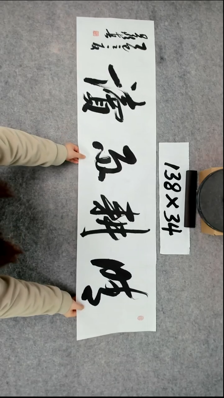 书法吕老师书法作品