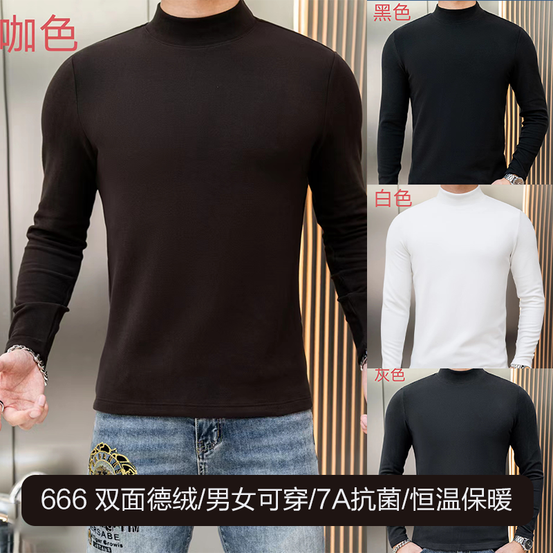8888净版双面一体绒德绒秋冬打底衫中领修身光版套头男装纯色