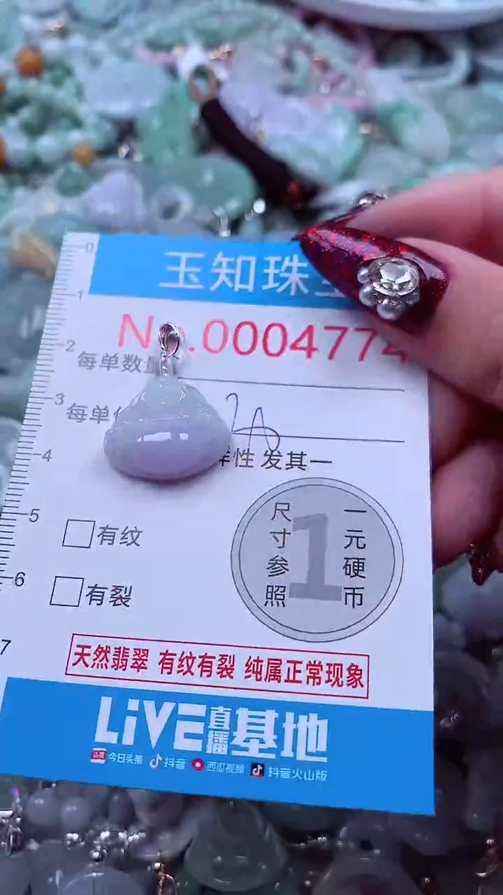 吊坠(不含链)未镶嵌翡翠4774