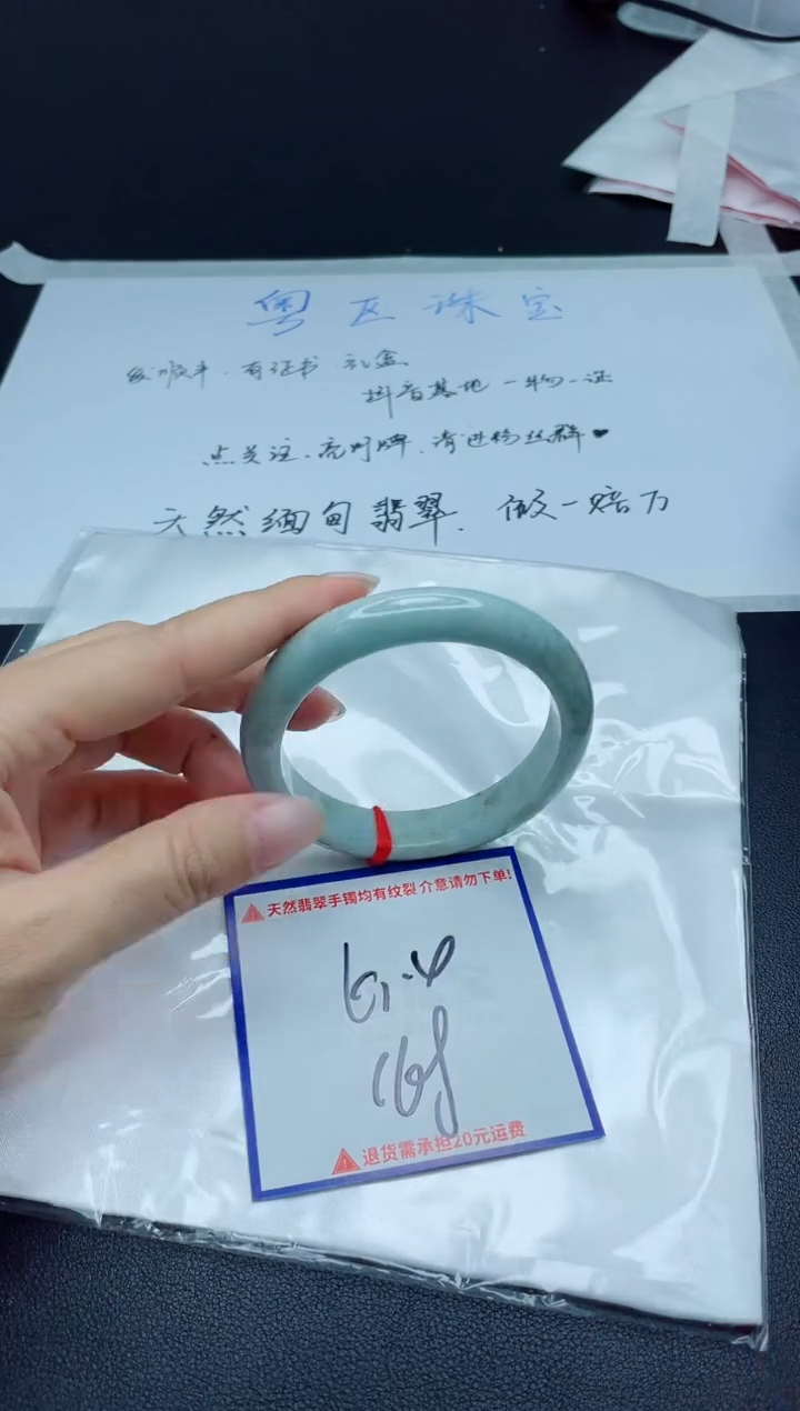 【闪购商品】翡翠手镯未镶嵌我