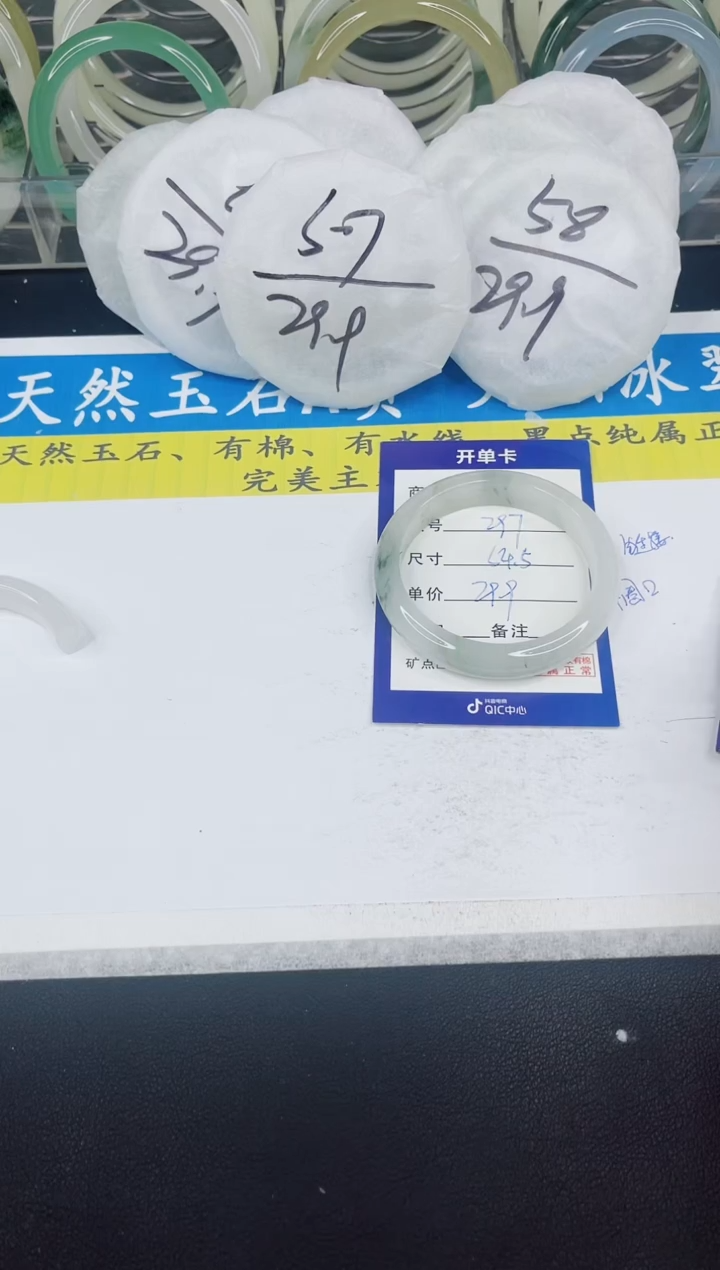 【闪购商品】石英质玉手镯未镶嵌297