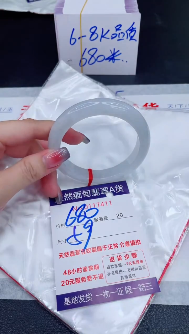 未镶嵌手镯翡翠680.00