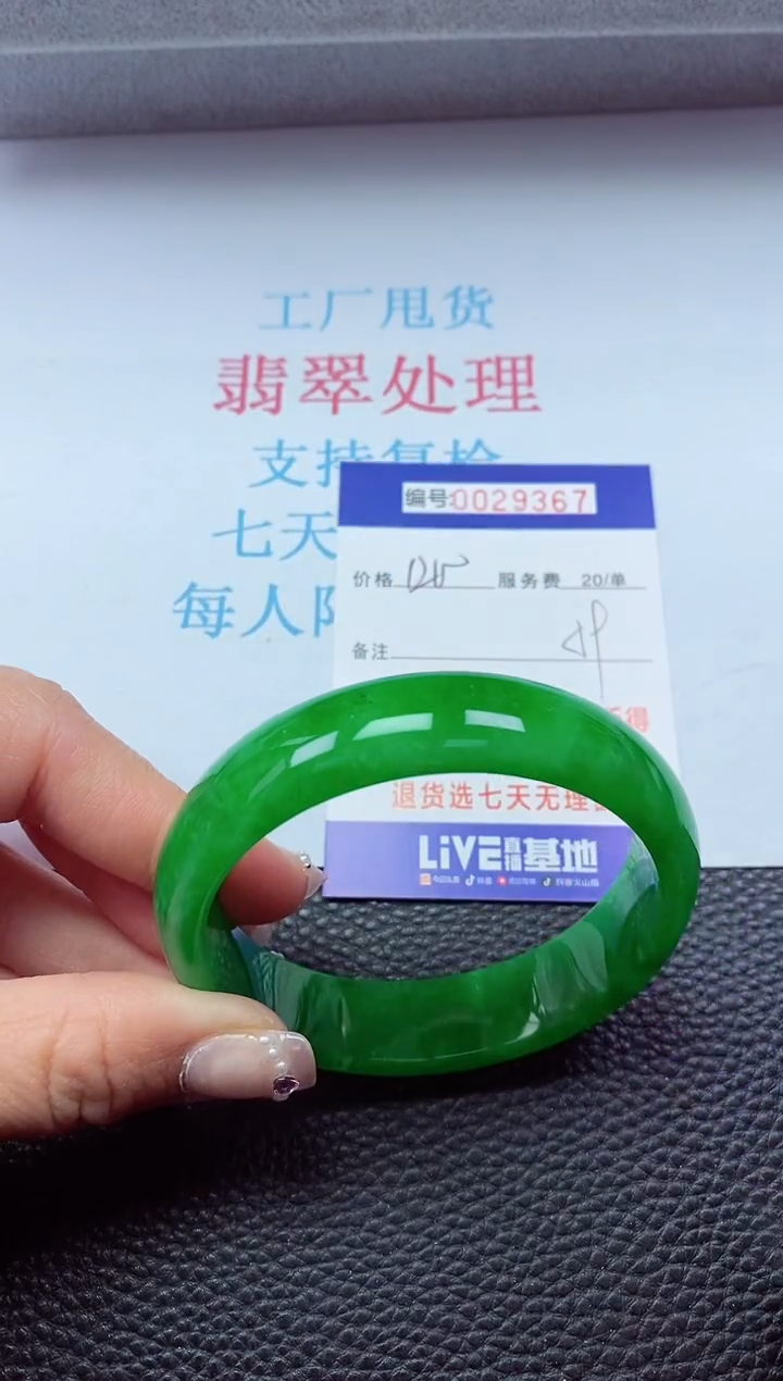 【闪购商品】以实物为准0000029367