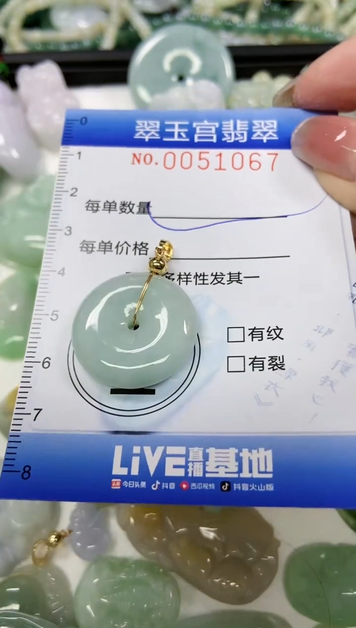 【闪购商品】翡翠颈饰未镶嵌闪购0051067