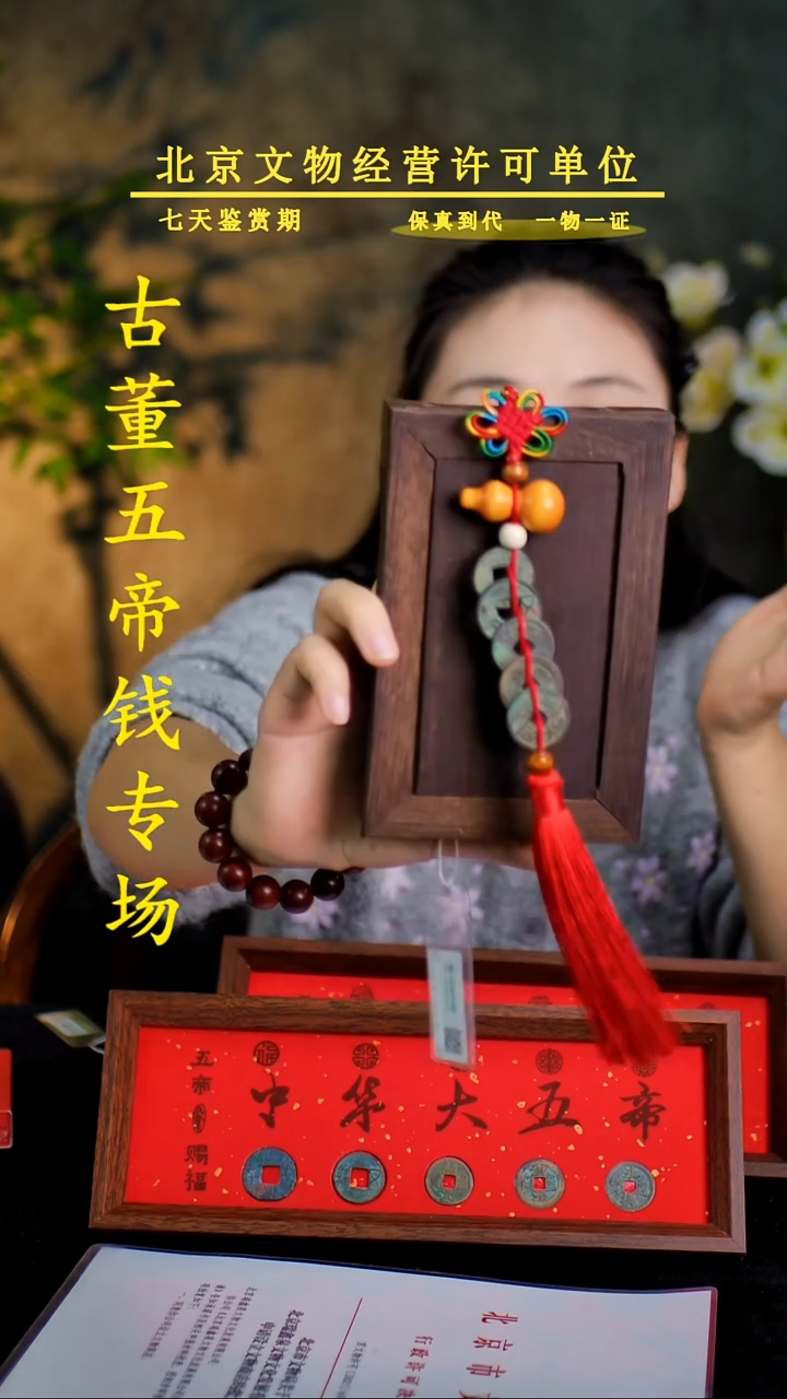 铜中-华-大五帝【串】【图为样品，带评级鉴定同品则优发货】