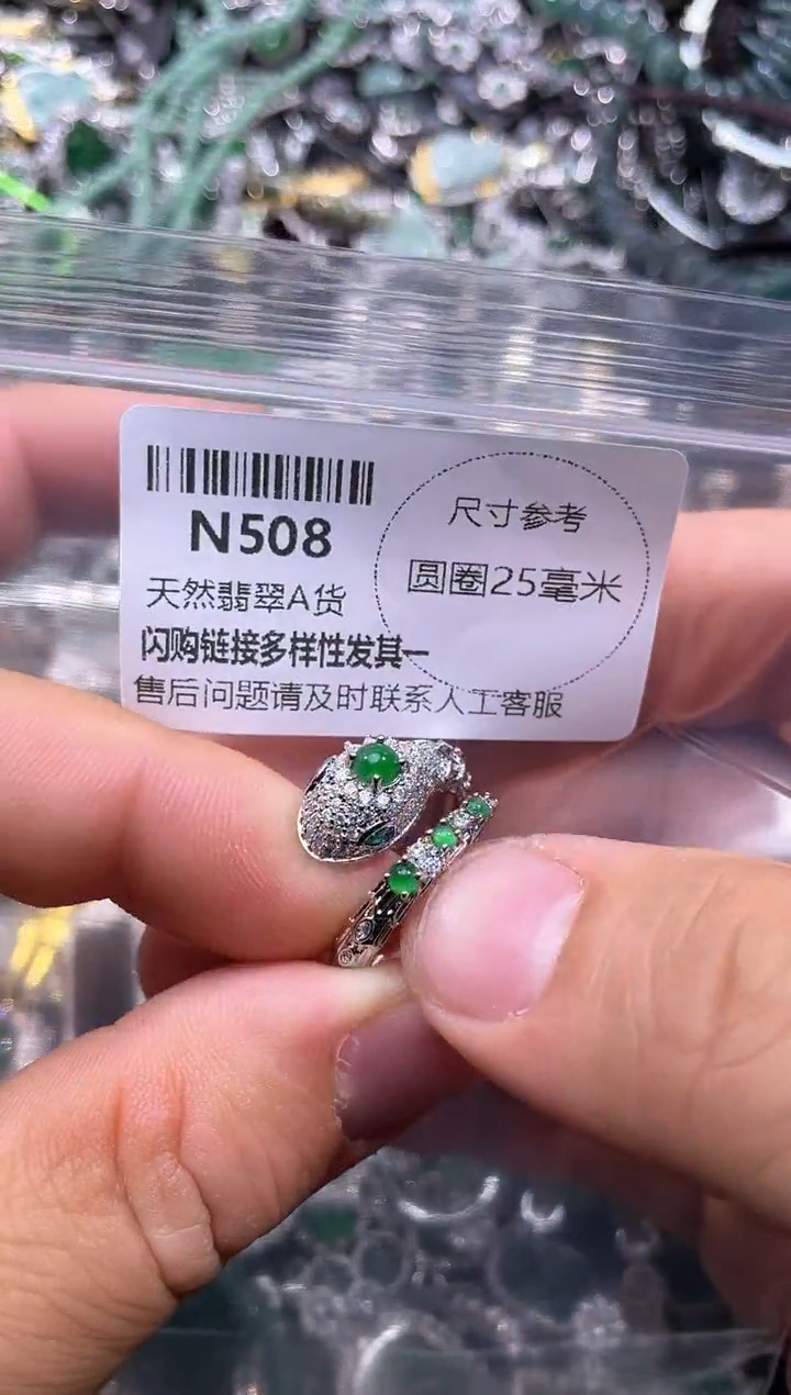 【闪购商品】翡翠颈饰未镶嵌N508戒指多样性发其一