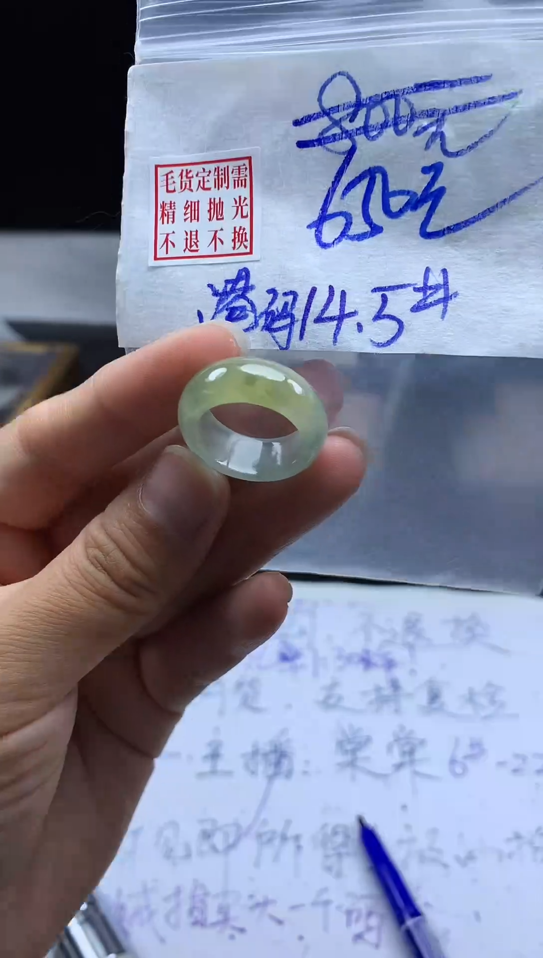 未镶嵌定制翡翠毛货需精细抛光戒圈14.5#