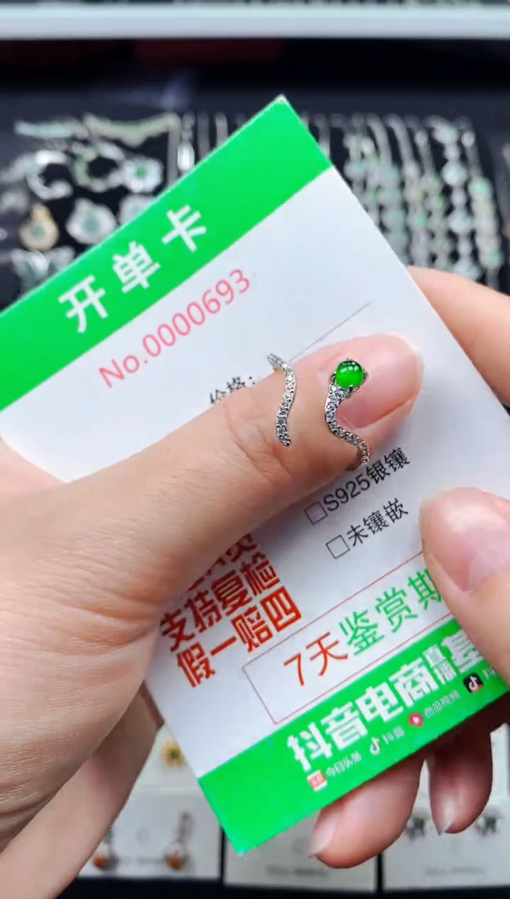 【闪购商品】翡翠戒指银S925镶嵌0693