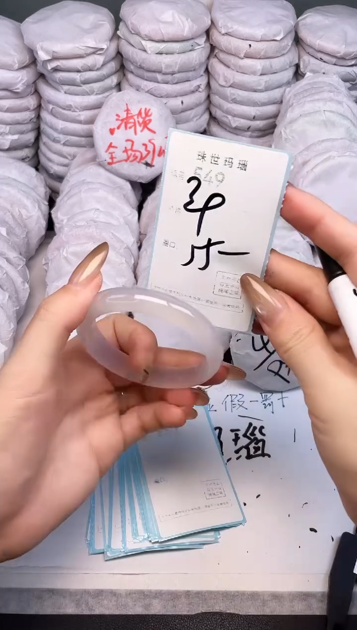 手镯玛瑙/玉髓未镶嵌549