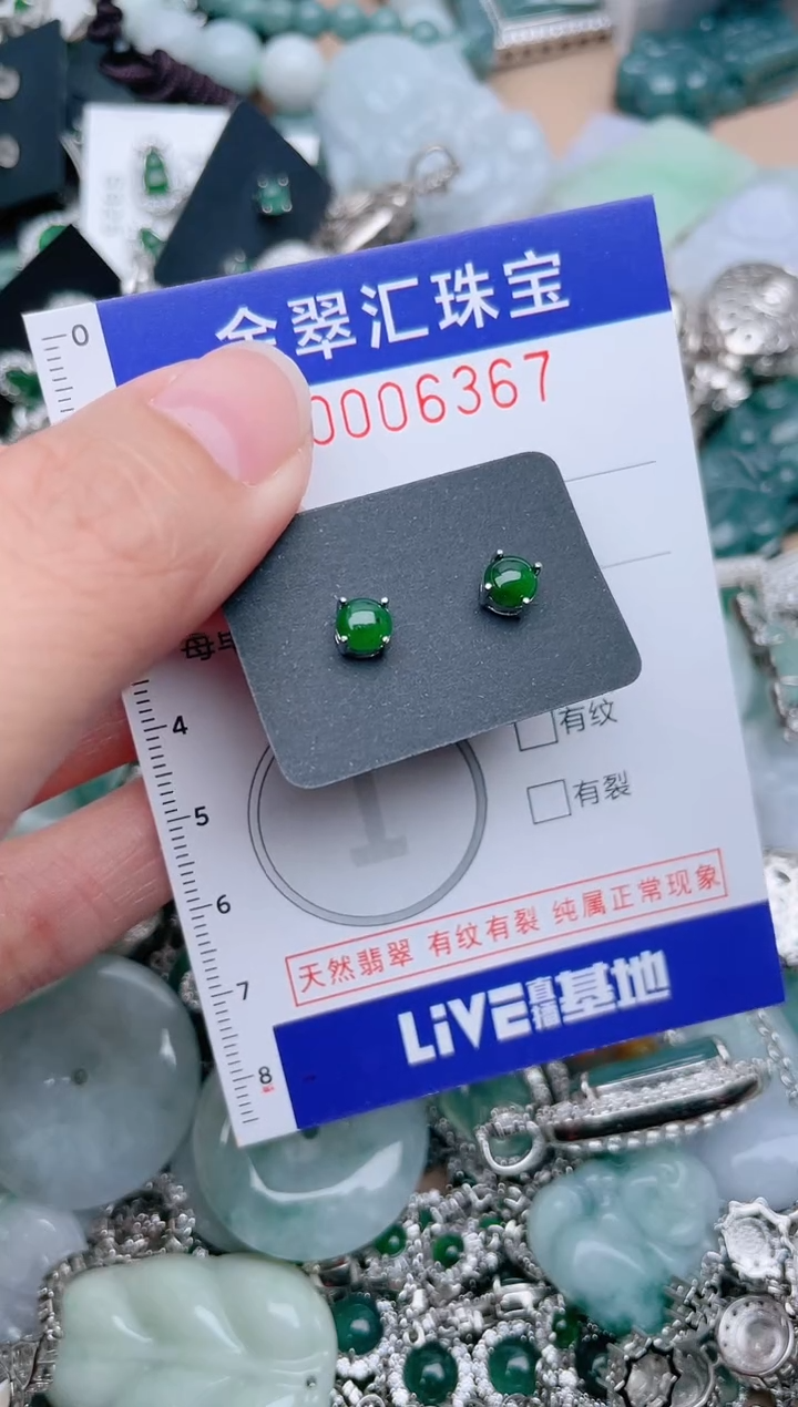 翡翠未镶嵌颈饰6367....