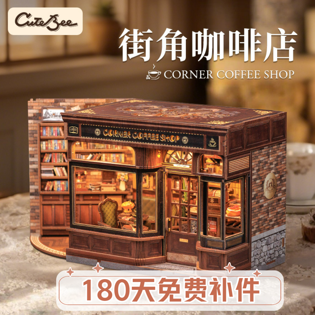 CuteBee街角咖啡店微缩场景模型手工拼装3D立体小屋新款女生礼物