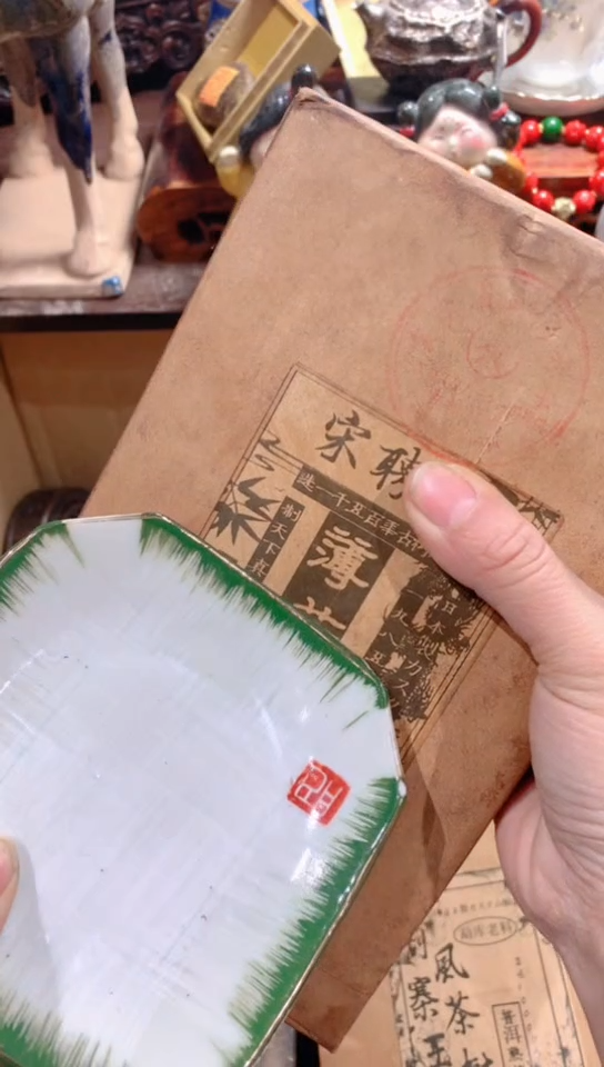 【闪购商品】瓷器默认链接一物一拍