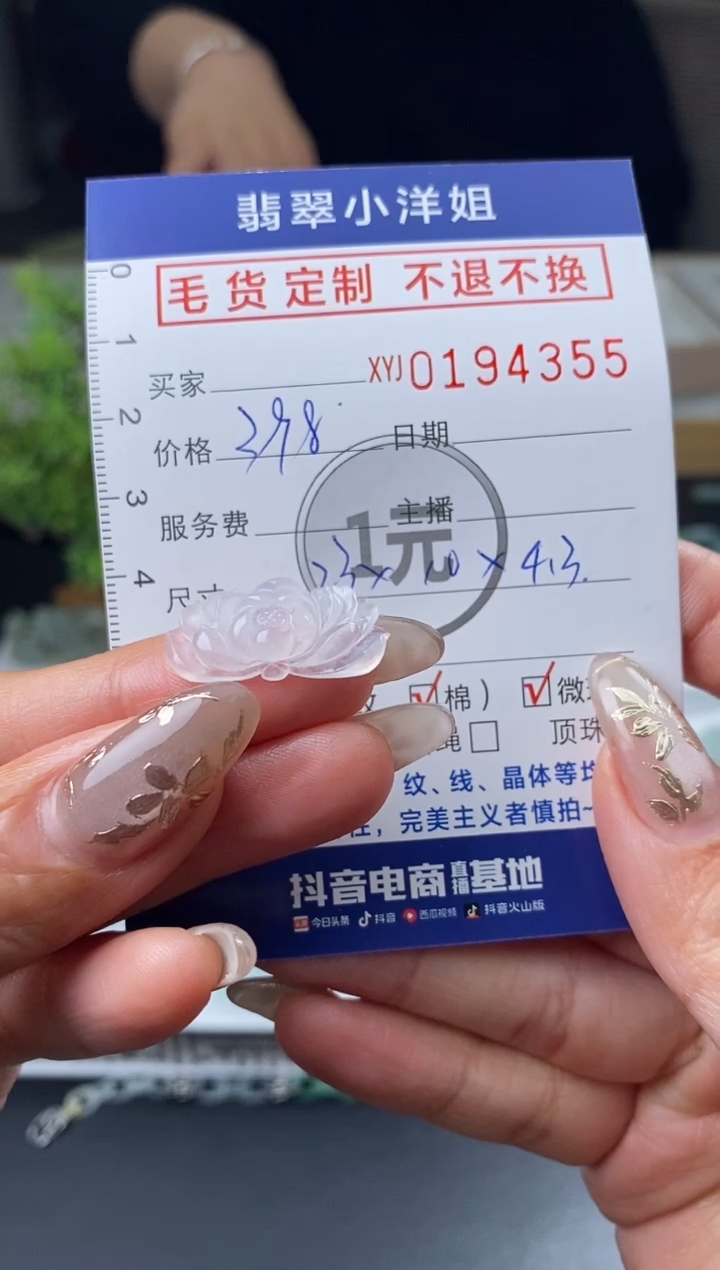 【闪购商品】定制翡翠未镶嵌毛货商品 不退换/4355