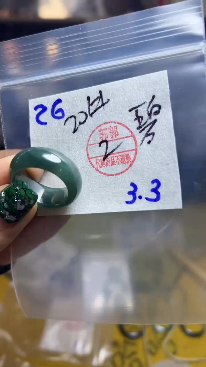 【闪购商品】定制翡翠未镶嵌不退换