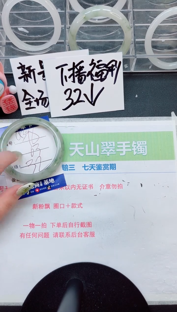 【闪购商品】石英质玉手镯合金a398