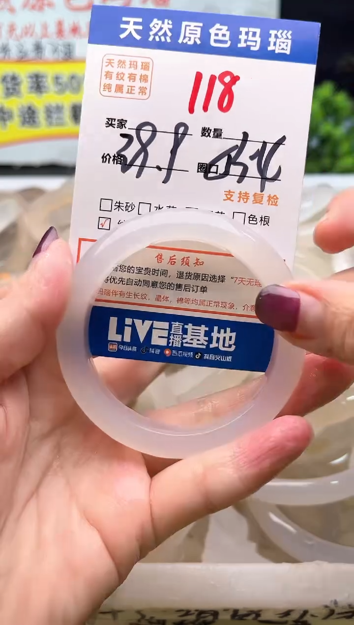 手镯玛瑙/玉髓未镶嵌118