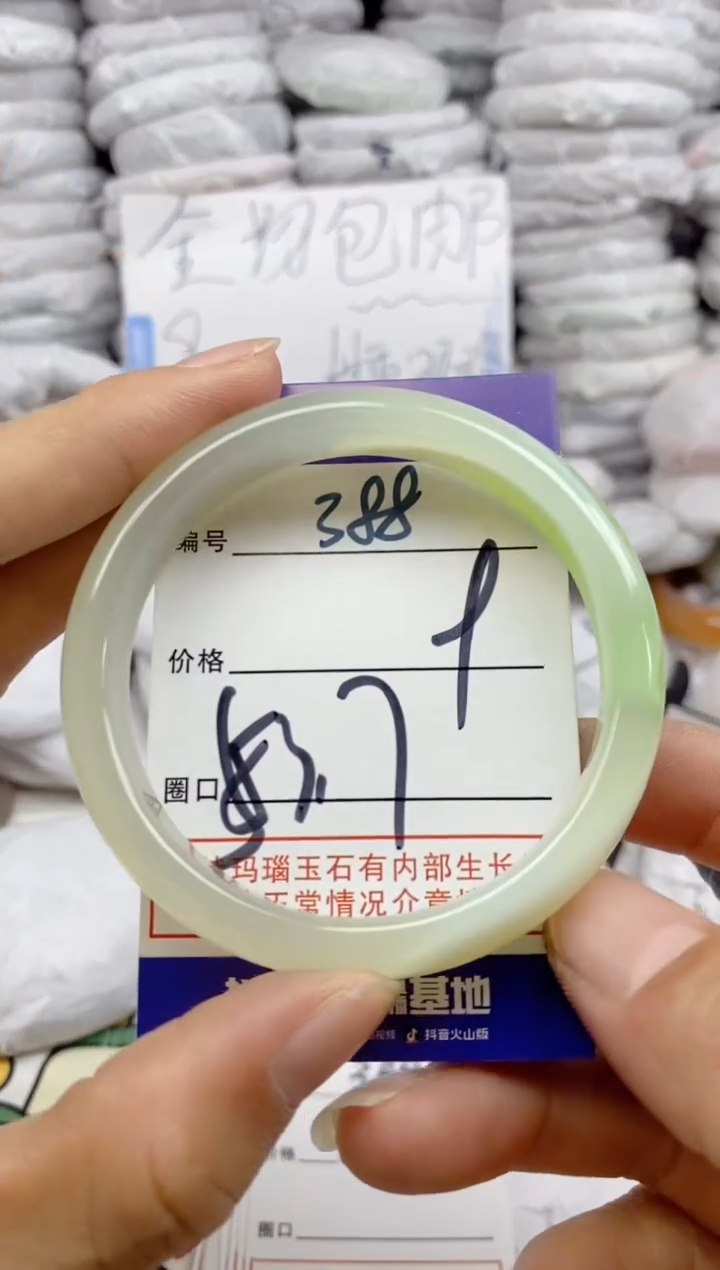 手镯玛瑙/玉髓未镶嵌388