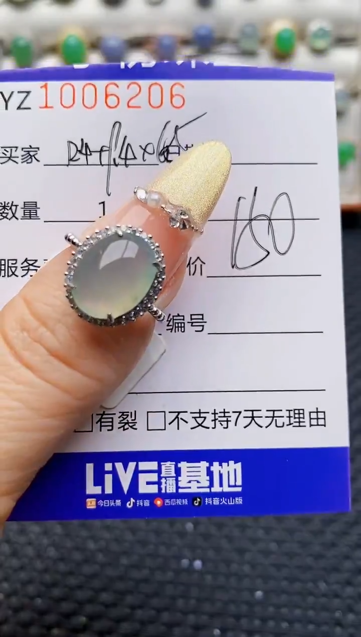 银S925镶嵌戒指翡翠6206