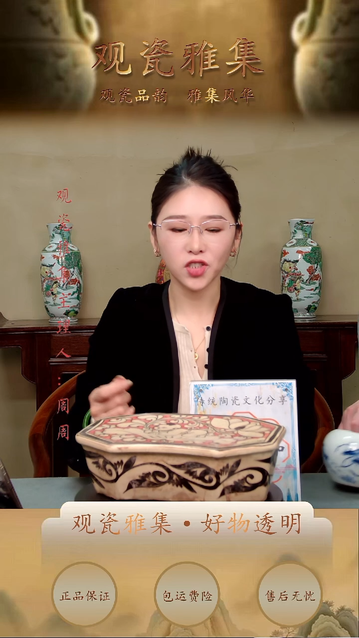 摆件瓷【观瓷雅集—周周】精美陶瓷8