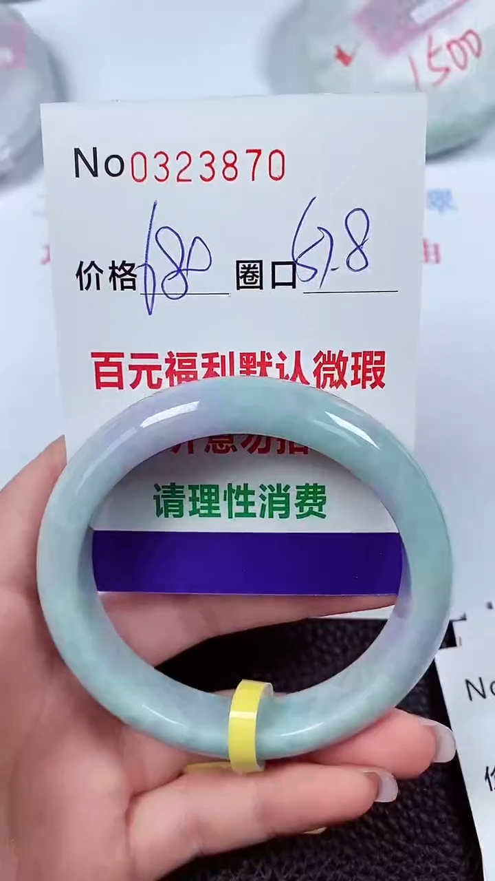 【闪购商品】翡翠手镯未镶嵌00323870