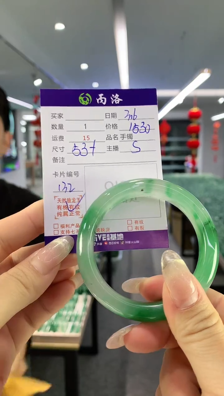 【闪购商品】石英质玉手镯未镶嵌53