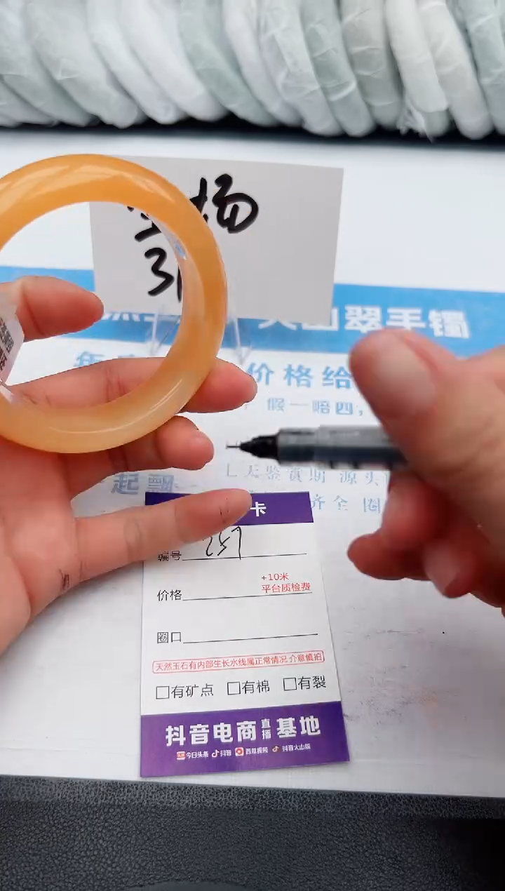 【闪购商品】石英质玉手镯未镶嵌z257