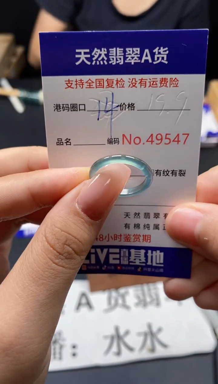 未镶嵌戒指翡翠天然A货翡翠9547