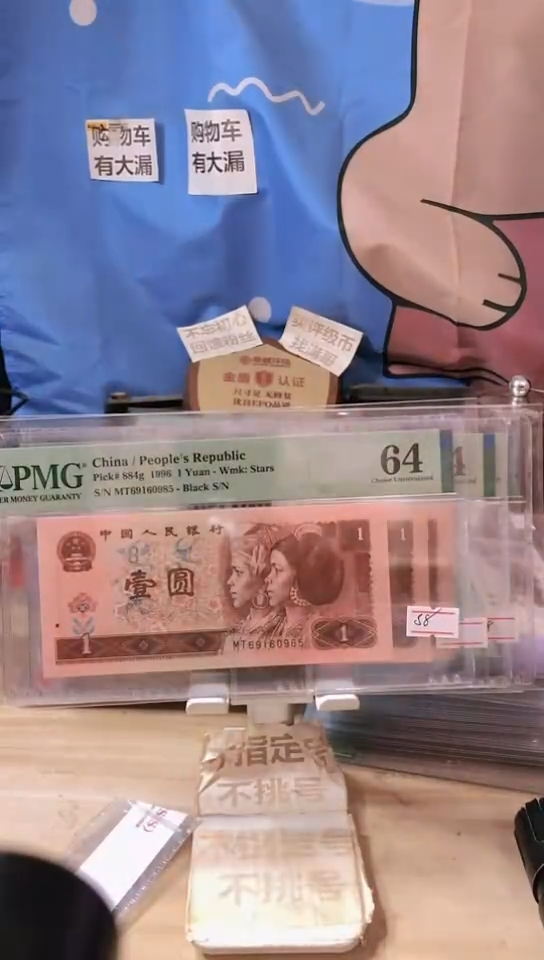 【闪购商品】985尾大学号满天星64分