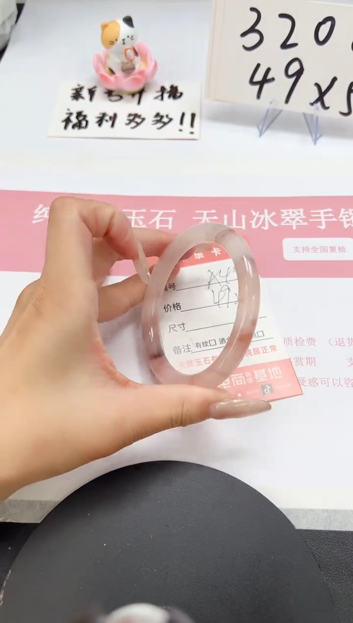 【闪购商品】石英质玉手镯未镶嵌A45-60.8