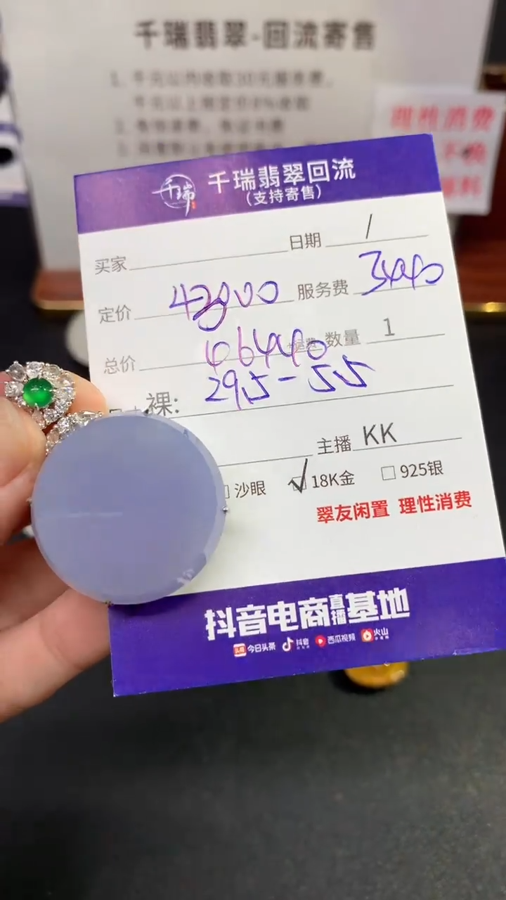 【闪购商品】翡翠吊坠(不含链)18K金镶嵌无事牌不退不换|46440+0