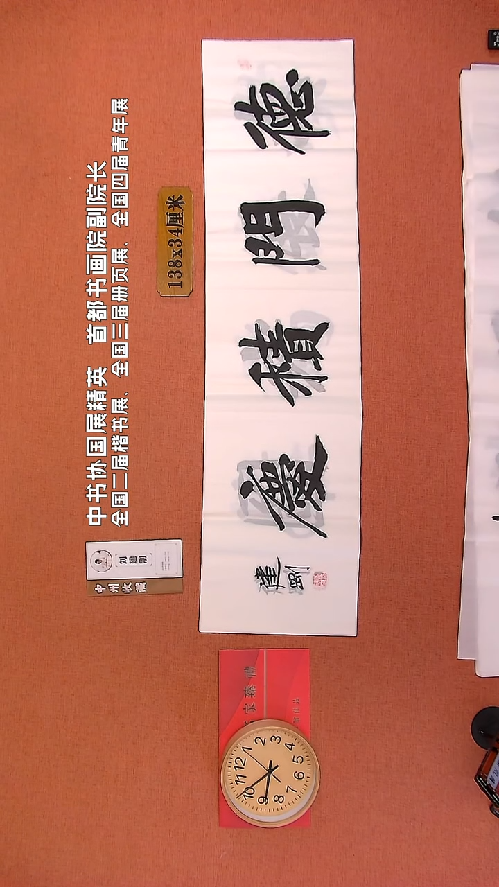 【闪购商品】书法33        刘建刚书法作品