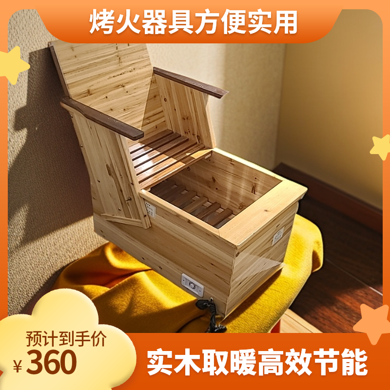 深桶电火桶家用实木取暖器安徽火桶暖脚神器湖南电火箱池州电火桶