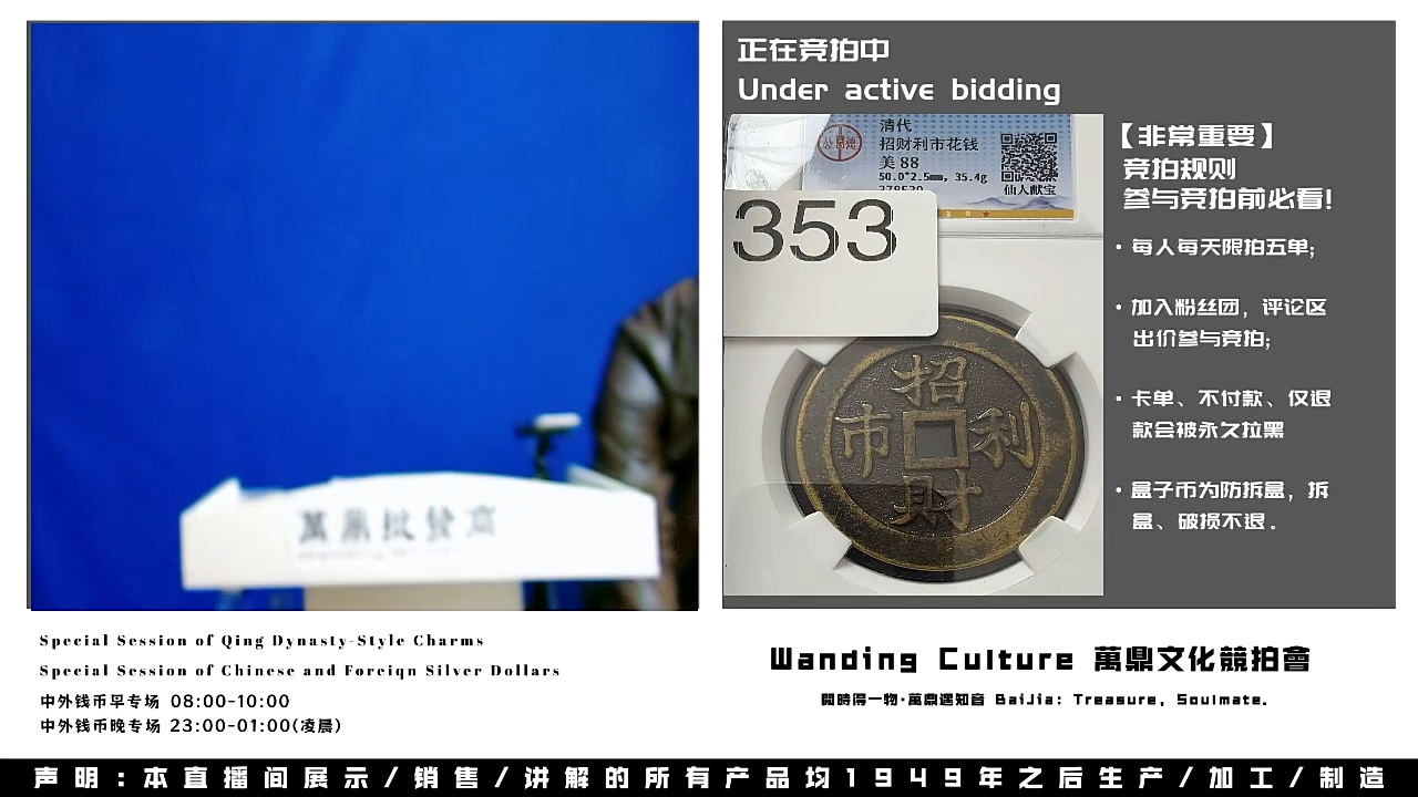 w*直播盒子币一枚353