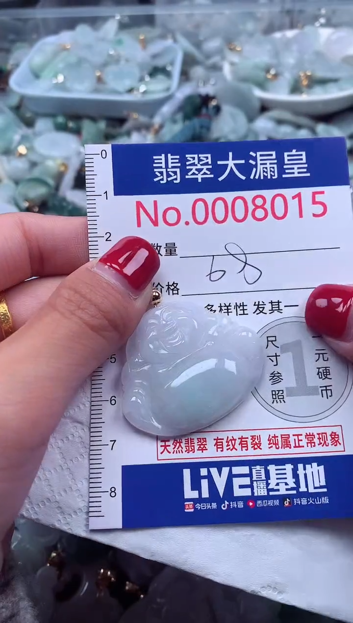 颈饰未镶嵌翡翠8015