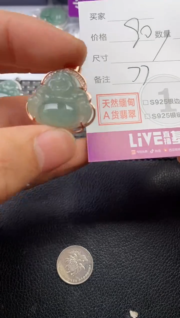 颈饰银S925镶嵌翡翠蜀*挂件