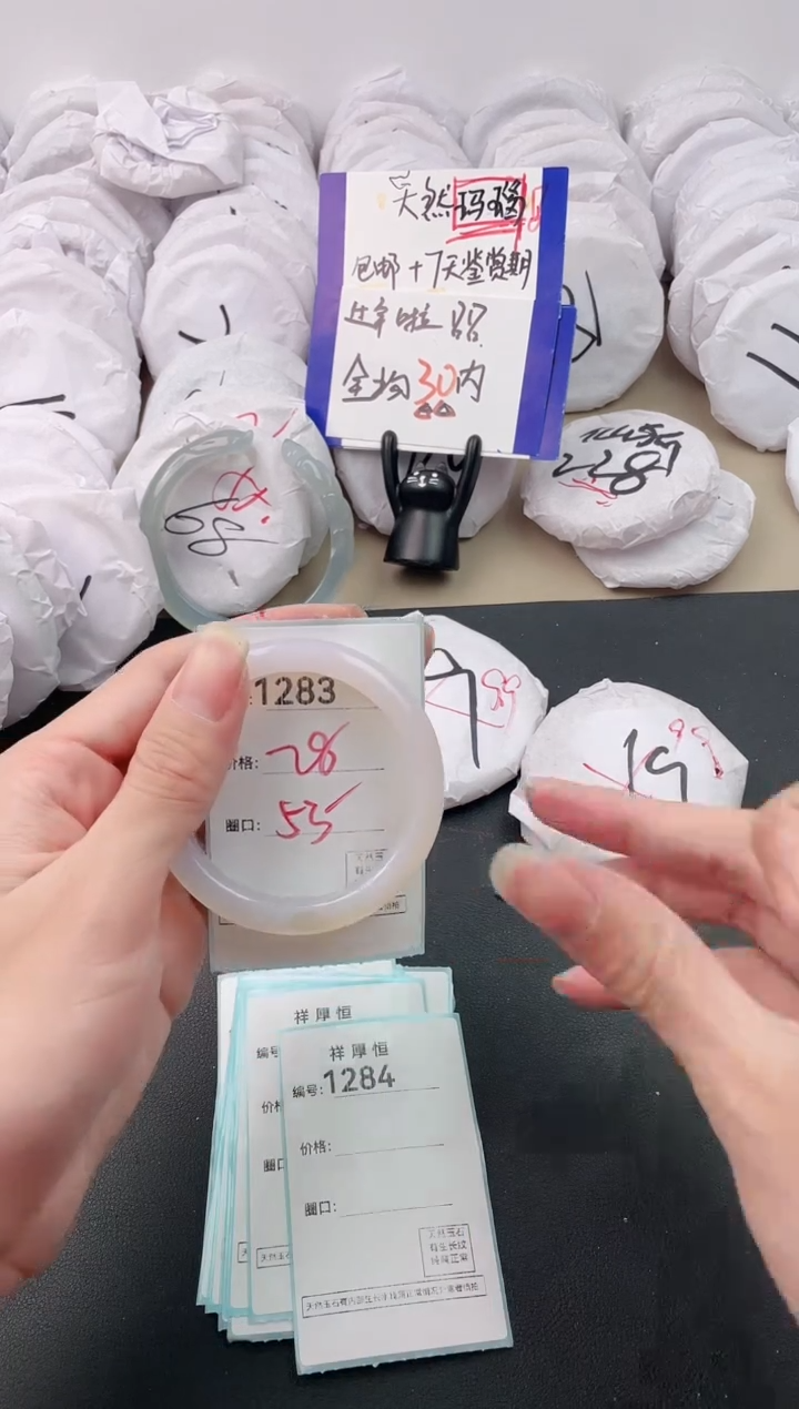 【闪购商品】玛瑙/玉髓手镯未镶嵌283