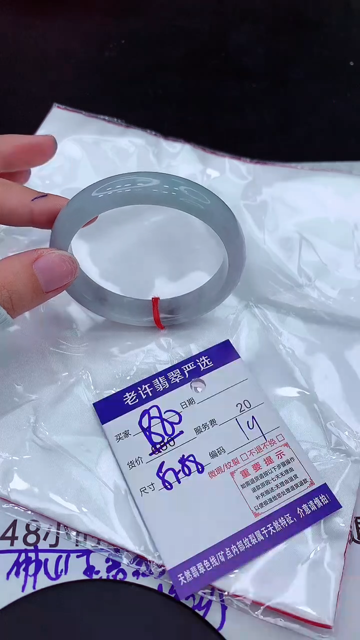 【闪购商品】翡翠手镯未镶嵌1111111111