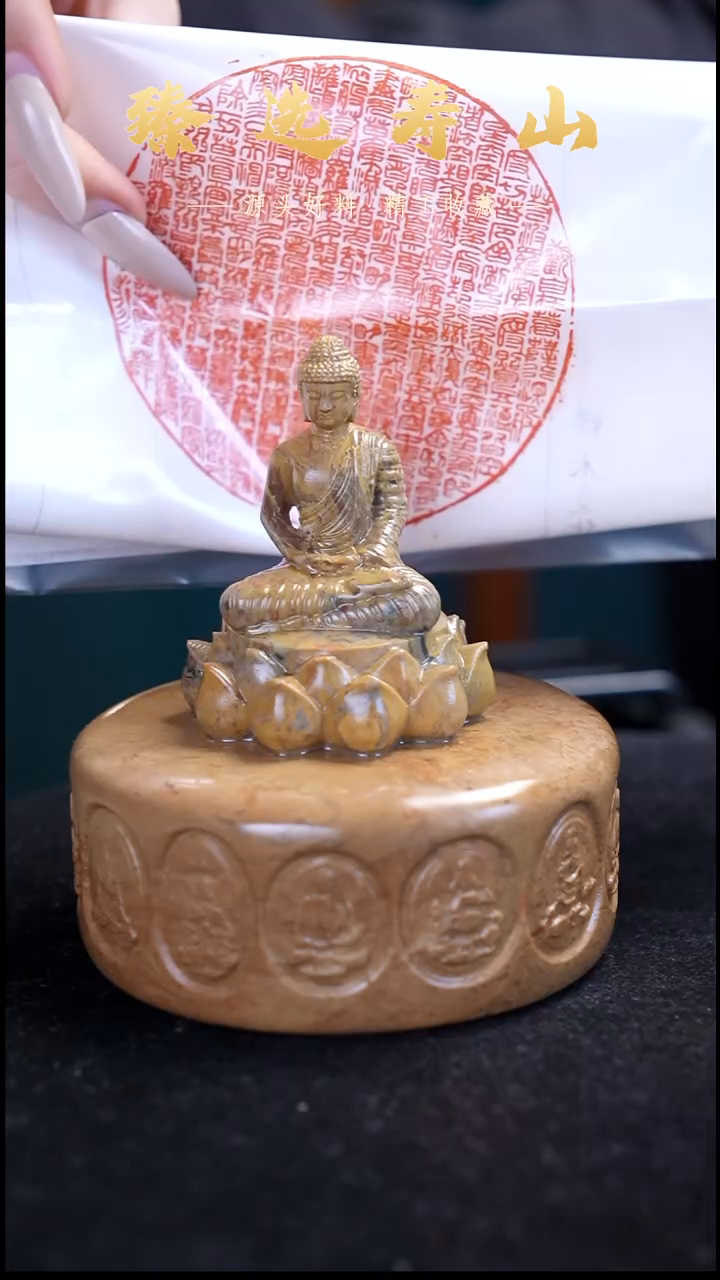 寿山石印石心经   全篇