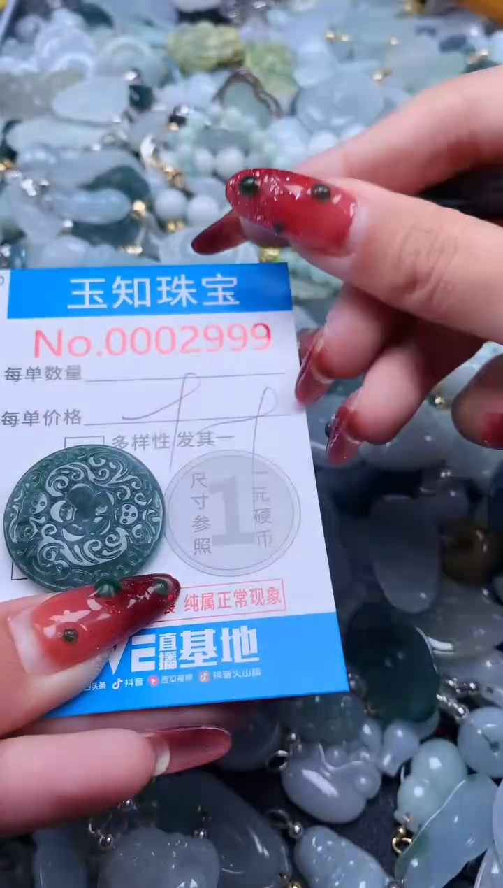 【闪购商品】翡翠吊坠(不含链)未镶嵌2999