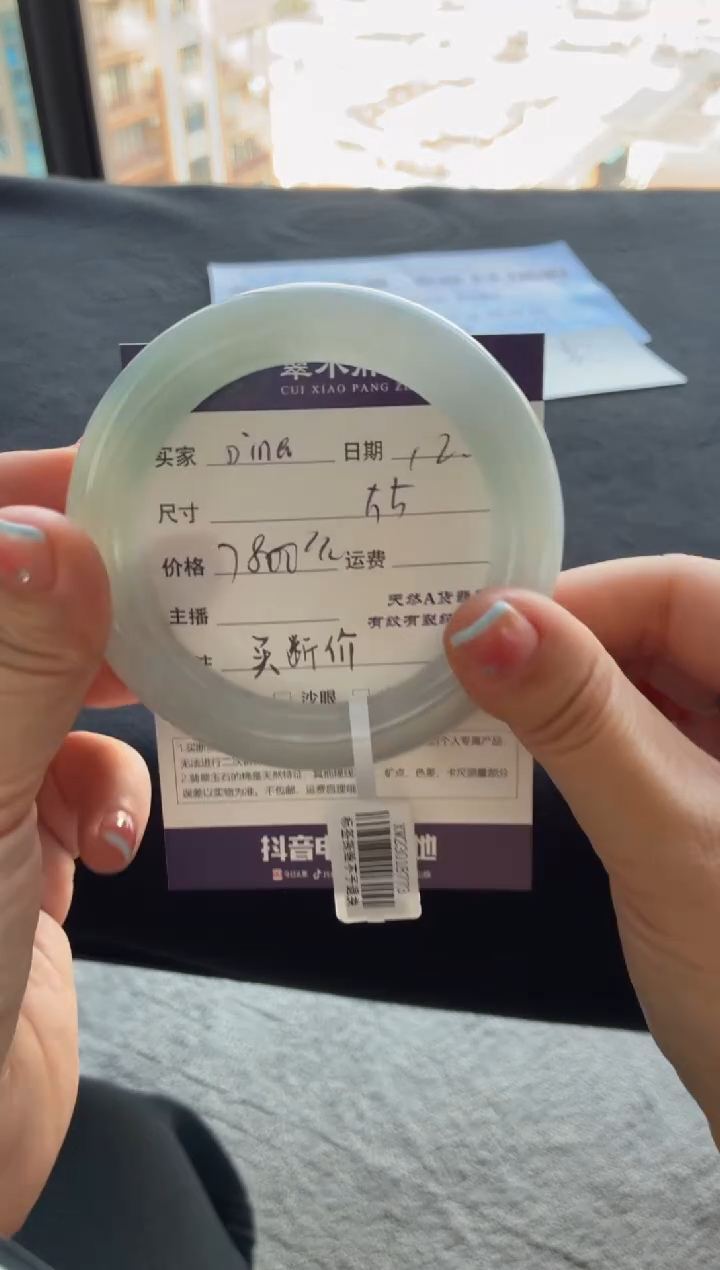 未镶嵌手镯翡翠D****张买断价XW23018773