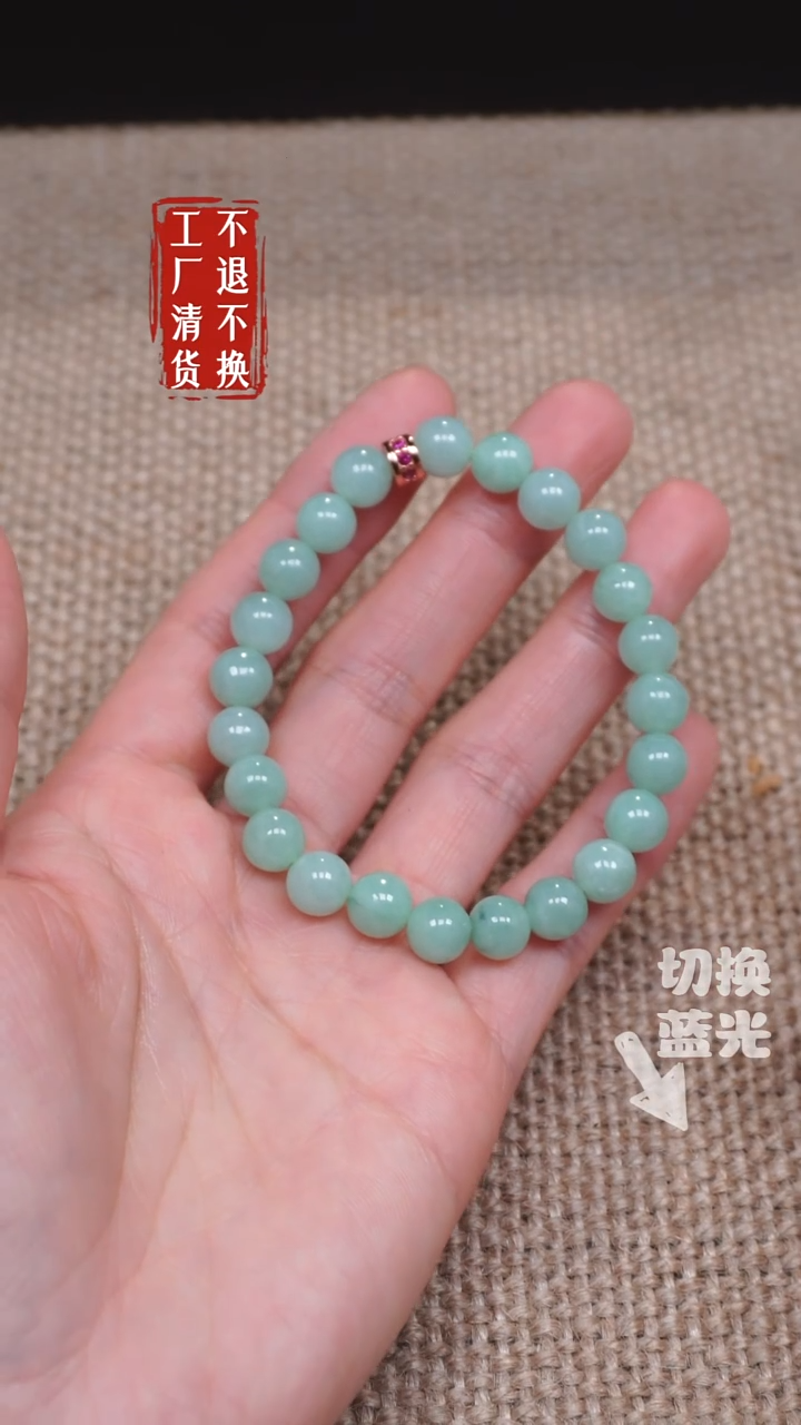 【闪购商品】翡翠手链未镶嵌27工厂抛货 不退不换 纹裂