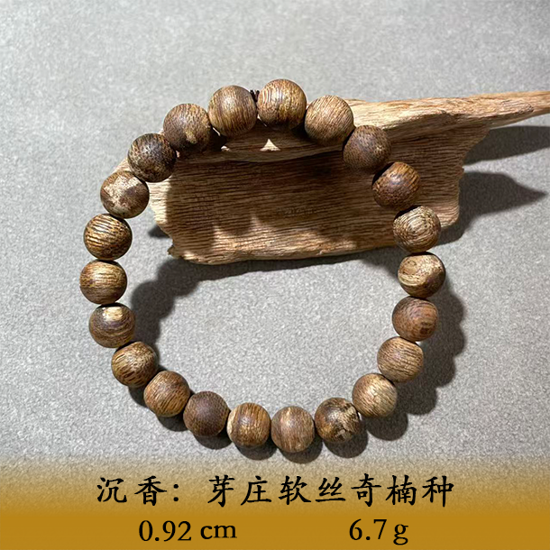 LSWYS天然野芽庄软丝奇楠种A266