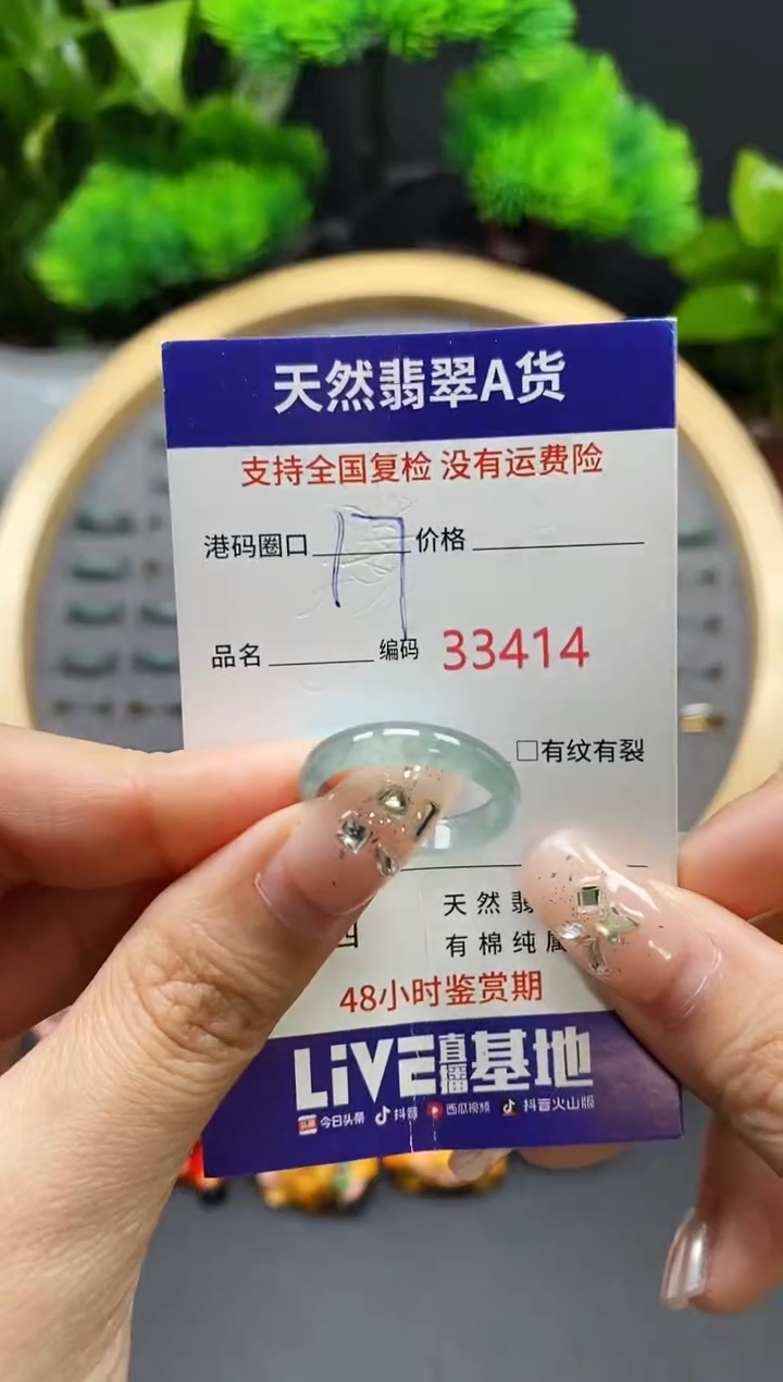 【闪购商品】翡翠戒指未镶嵌天然翡翠戒圈3414
